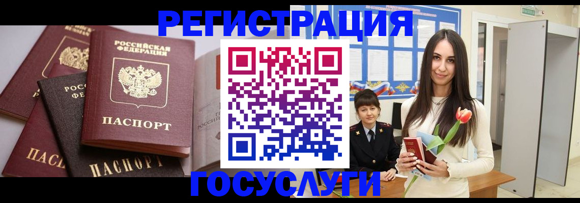 помощь с временной регистрацией в Балашихе