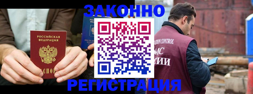 регистрация ребёнка по месту жительства в Балашихе