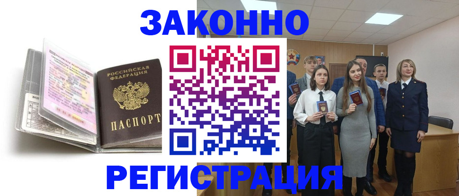 помощь с пропиской иностранцев в Балашихе
