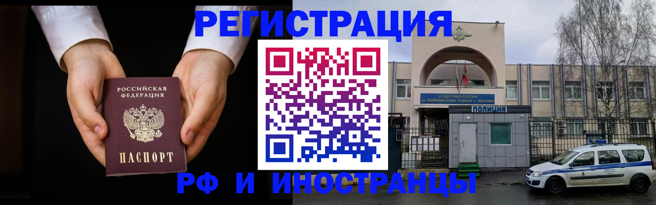 прописка поиск в Балашихе