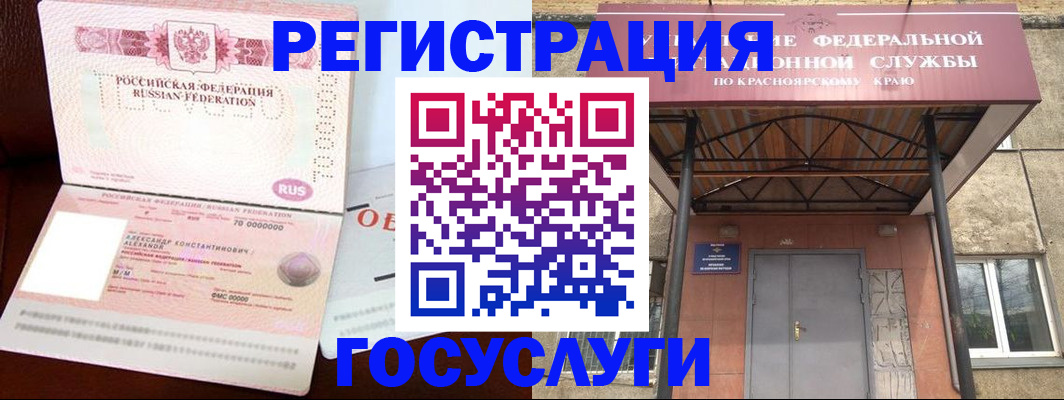 законное оформление регистрации для школы в Балашихе